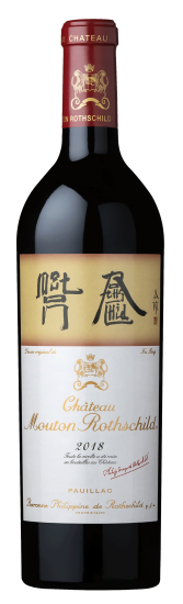 Château Mouton Rothschild 2018
